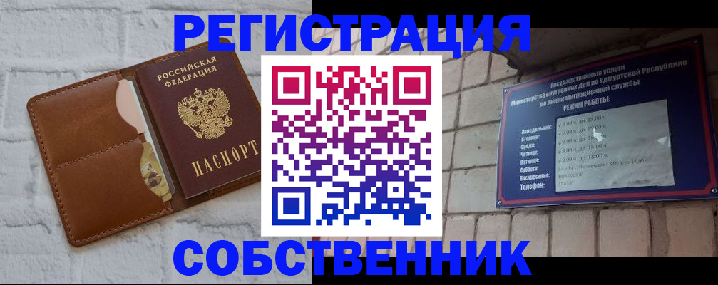 прописка 2025 в Райчихинске