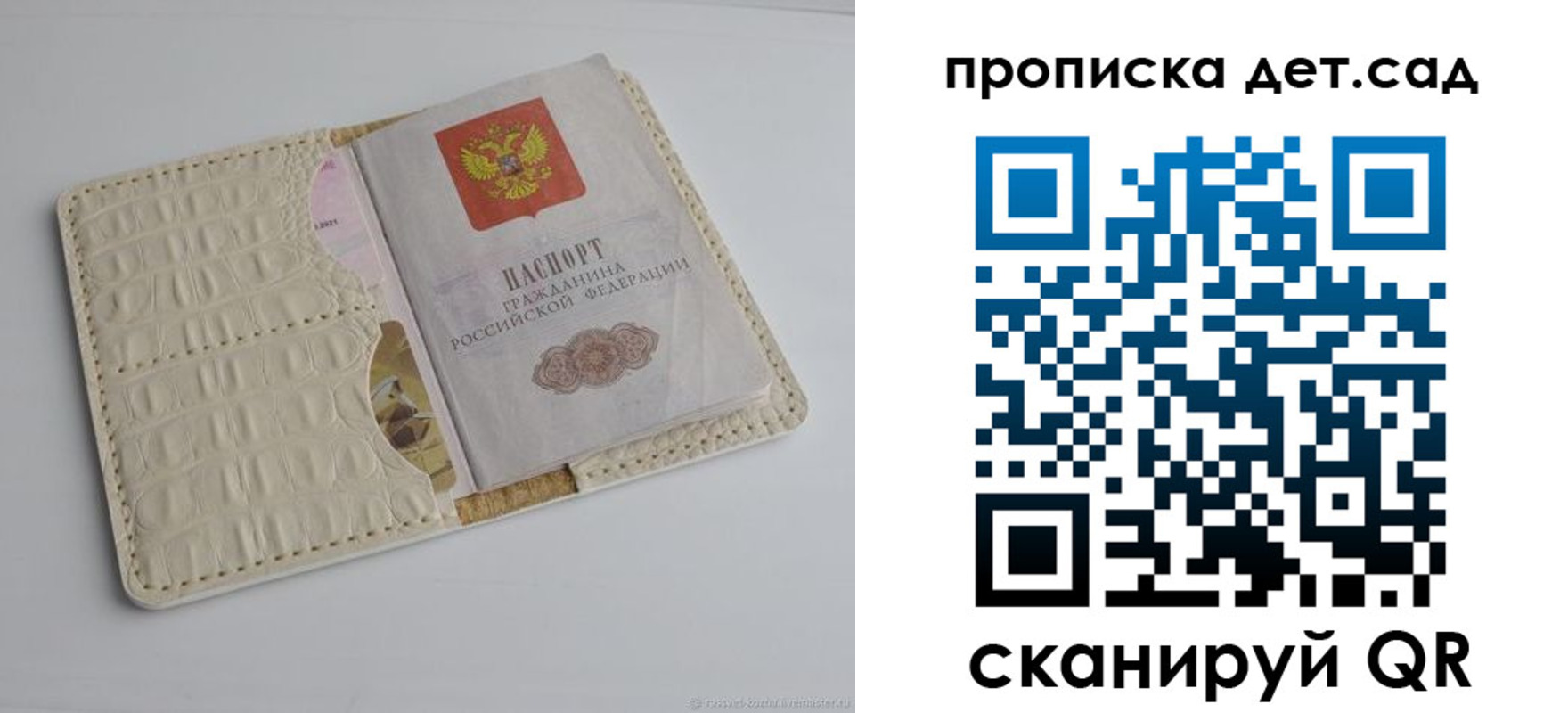 где прописаться в Райчихинске