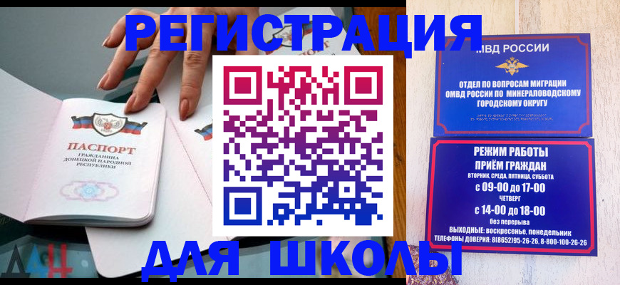 регистрация для дет. сада в Райчихинске