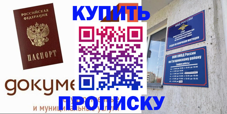 прописка иностранных граждан в Райчихинске