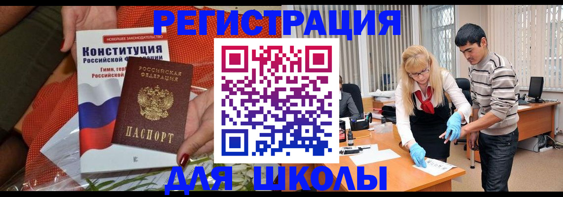 купить прописку в Райчихинске